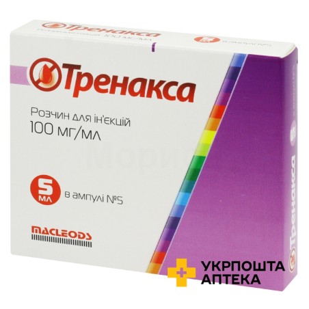 Тренакса р-н д/ін. 100 мг/мл 5.мл №5 Лабіана Фармацевтікалс (Іспанія)
