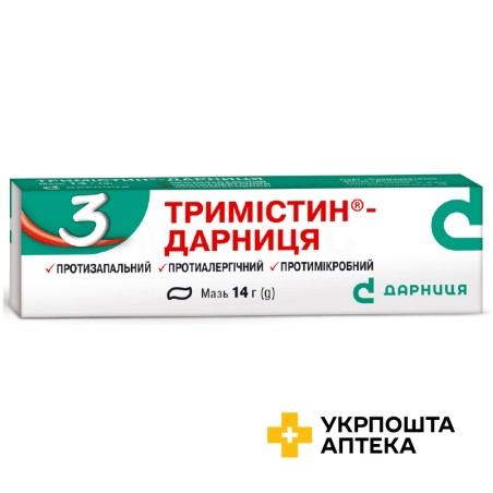 Тримістин мазь 14.г Дарниця ФФ (Україна)