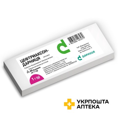 Цефтриаксон пор. д/ін. 1 г №40 Дарниця ФФ (Україна)