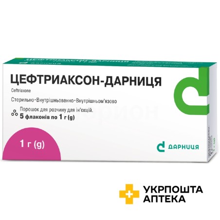 Цефтриаксон пор. д/ін. 1 г №5 Дарниця ФФ (Україна)