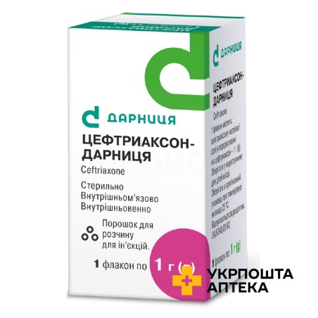 Цефтриаксон пор. д/ін. 1 г Дарниця ФФ (Україна)