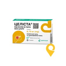 Целіста від болю в горлі без цукру льодяники 8,75 мг №12 Лозі'с Фармасьютикалз (Іспанія)
