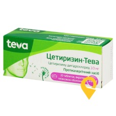 Цетиризин табл. 10 мг №20 Меркле (Німеччина)