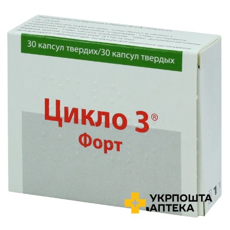 Цикло 3 форт капс. тверд. №30 Пьер Фабр Медикамент Продакшн (Франція)