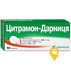 Цитрамон табл. №10 Дарниця ФФ (Україна)