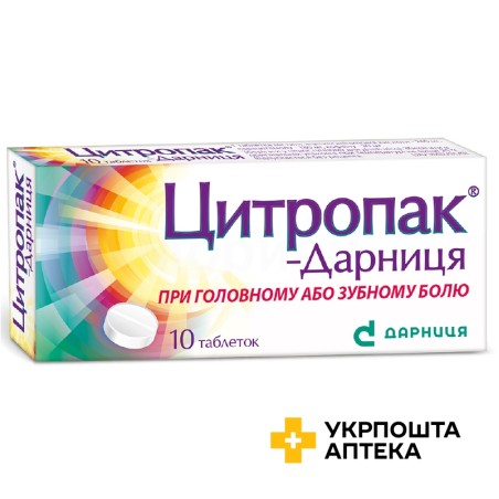 Цитропак табл. №10 Дарниця ФФ (Україна)