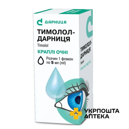 Тимолол крап. очні 0,5 % 5 мл фл. Дарниця ФФ (Україна)