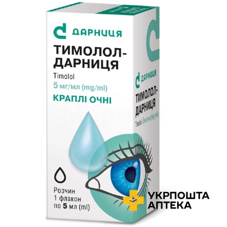 Тимолол крап. очні 0,5 % 5.мл Дарниця ФФ (Україна)