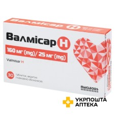 Валмісар H табл. 160 мг + 25 мг №30 Маклеодс Фармасьютикалс (Індія)