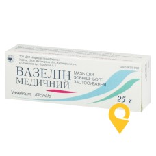 Вазелін мазь 25.г Житомирська ФФ (Україна)