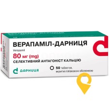 Верапаміл табл. 80 мг №50 Дарниця ФФ (Україна)
