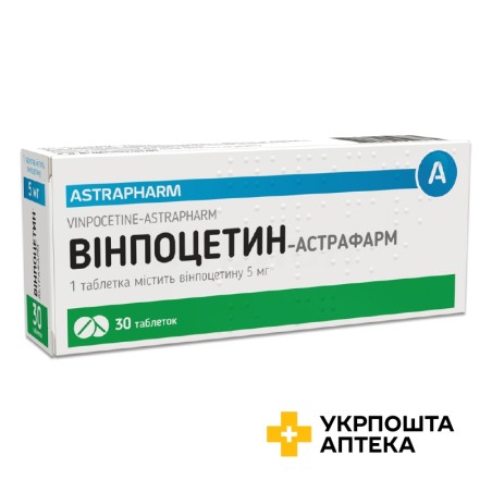 Вінпоцетин табл. 5 мг №30 Астрафарм (Україна)