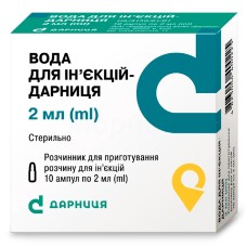 Вода для ін'єкцій розчинник 2.мл №10 Дарниця ФФ (Україна)