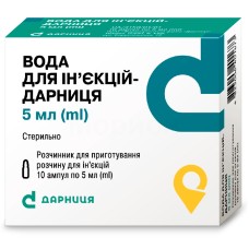 Вода для ін'єкцій розчинник 5.мл №10 Дарниця ФФ (Україна)
