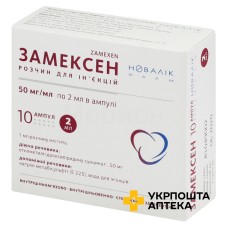 Замексен р-н д/ін. 50 мг/мл 2.мл №10 Лекхім-Харків (Україна)