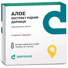 Алое екстракт р-н д/ін. 1.мл №10 Дарниця ФФ (Україна)