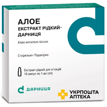 Алое екстракт р-н д/ін. 1.мл №10 Дарниця ФФ (Україна)