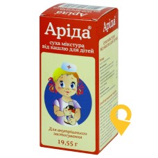Аріда від кашлю дитяча пор. д/сусп. 19.55г Тернофарм (Україна)