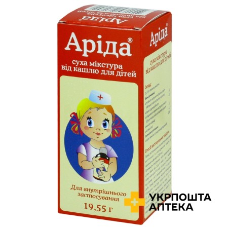 Аріда від кашлю дитяча пор. д/сусп. 19.55г Тернофарм (Україна)