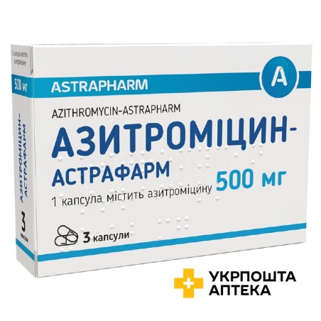 Азитроміцин капс. 500 мг №3 Астрафарм (Україна)