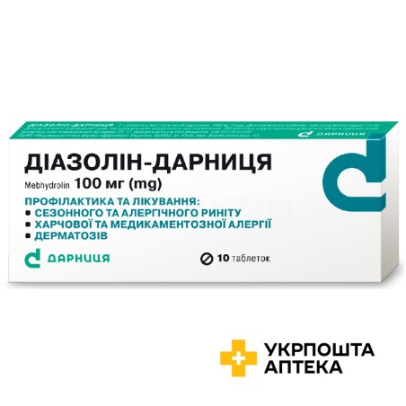 Діазолін табл. 0,1 г №10 Дарниця ФФ (Україна)