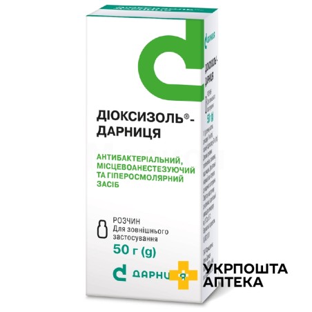 Діоксизоль р-н 50.г Дарниця ФФ (Україна)