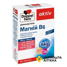 Доппельгерц актив магній B6 табл. №30 Квайссер Фарма (Німеччина)