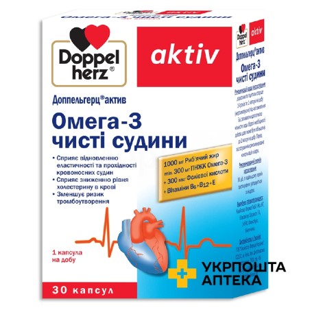 Доппельгерц актив омега-3 чисті судини капс. №30 Квайссер Фарма (Німеччина)