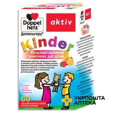 Доппельгерц кіндер пастилки жув. 2 г №60 Квайссер Фарма (Німеччина)
