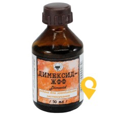 Димексид рідина зовн. 50.мл Житомирська ФФ (Україна)
