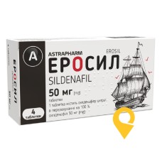 Еросил табл. 50 мг №4 Астрафарм (Україна)