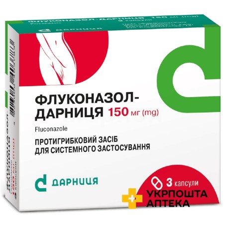 Флуконазол капс. 150 мг №3 Дарниця ФФ (Україна)