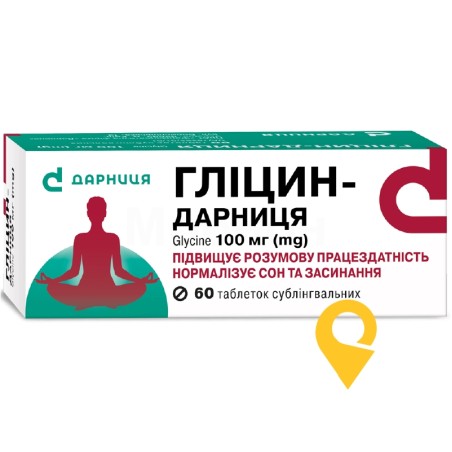 Гліцин табл. п/язикові 100 мг №60 Дарниця ФФ (Україна)