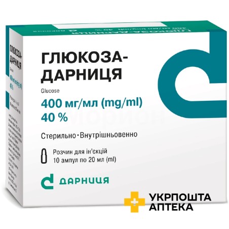Глюкоза р-н д/ін. 40 % 20.мл №10 Дарниця ФФ (Україна)