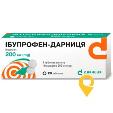 Ібупрофен табл. 200 мг №20 Дарниця ФФ (Україна)