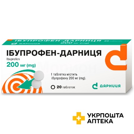 Ібупрофен табл. 200 мг №20 Дарниця ФФ (Україна)