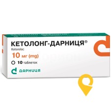 Кетолонг табл. 10 мг №10 Дарниця ФФ (Україна)