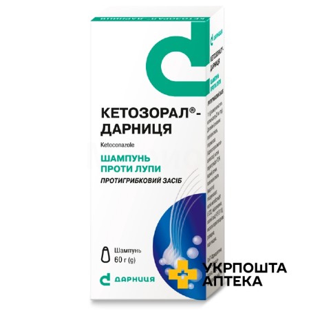Кетозорал шампунь 2 % 60.г Дарниця ФФ (Україна)