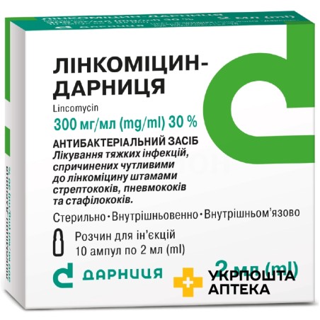 Лінкоміцин р-н д/ін. 300 мг/мл 2.мл №10 Дарниця ФФ (Україна)