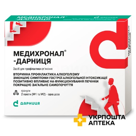 Медихронал гран. д/р-ну №1 Дарниця ФФ (Україна)