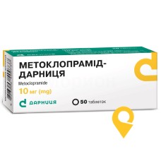 Метоклопрамід табл. 10 мг №50 Дарниця ФФ (Україна)