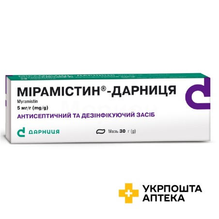 Мірамістин мазь 0,5 % 30.г Дарниця ФФ (Україна)