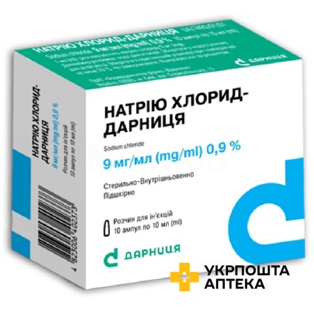 Натрію хлорид р-н д/ін. 0,9 % 10.мл №10 Дарниця ФФ (Україна)