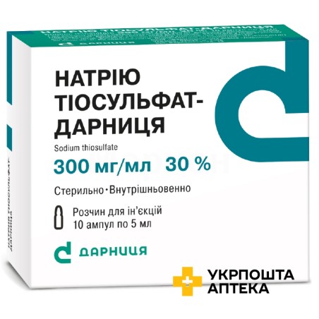 Натрію тіосульфат р-н д/ін. 300 мг/мл 5.мл №10 Дарниця ФФ (Україна)