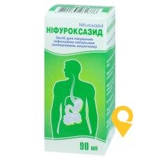 Ніфуроксазид сусп. орал. 200 мг/5 мл 90.мл Тернофарм (Україна)