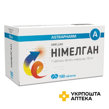 Німелган табл. 100 мг №100 Астрафарм (Україна)