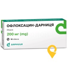 Офлоксацин табл. 200 мг №10 Дарниця ФФ (Україна)