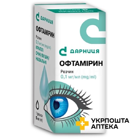 Офтамірин крап очні/вушн, д/носа 0,01 % 5.мл Дарниця ФФ (Україна)