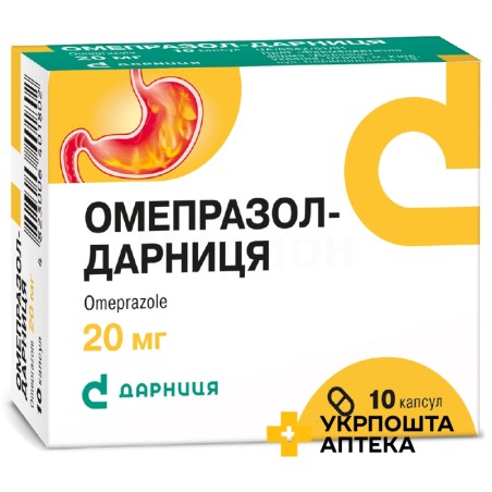 Омепразол капс. 20 мг №10 Дарниця ФФ (Україна)