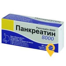 Панкреатин табл. 8000 МО №50 Тернофарм (Україна)